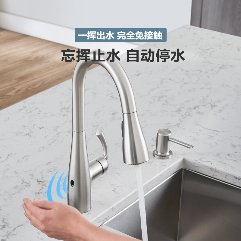 摩恩冷热水龙头抽拉式水槽洗菜盆可旋转厨房龙头抽拉自动感应87014EWC