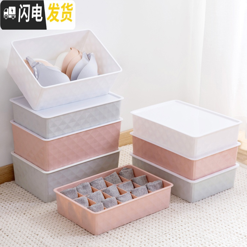 三维工匠塑料衣柜内衣收纳盒抽屉文胸整理盒家用桌面内裤袜子收纳箱高清大图