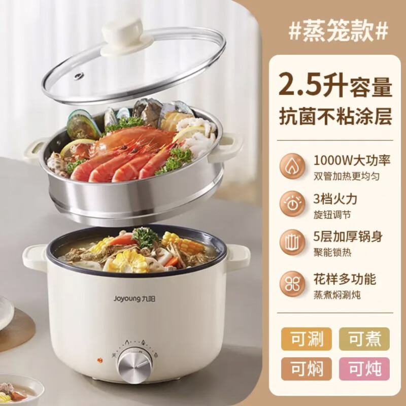 九阳煮泡面学生寝室蒸煮一体电蒸锅HG25-G20高清大图