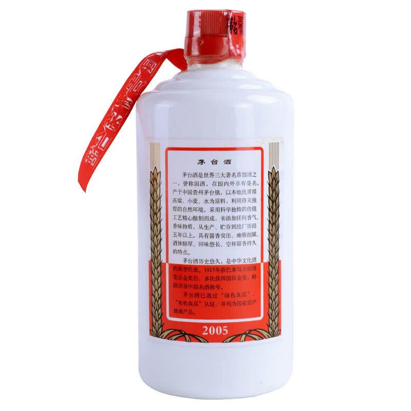 贵州茅台酒53度飞天茅台2005年500ml 酱香型白酒【价格图片品牌