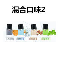 正品新款AKSO阿克索小烟 烟弹 电子烟小烟杆戒烟替烟蒸汽烟解瘾 混合口味2烟弹（一盒4个）