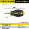 史丹利(STANLEY)65-406-14 PH1×30MM 三色柄 十字螺丝批 多功能维修螺丝刀 把