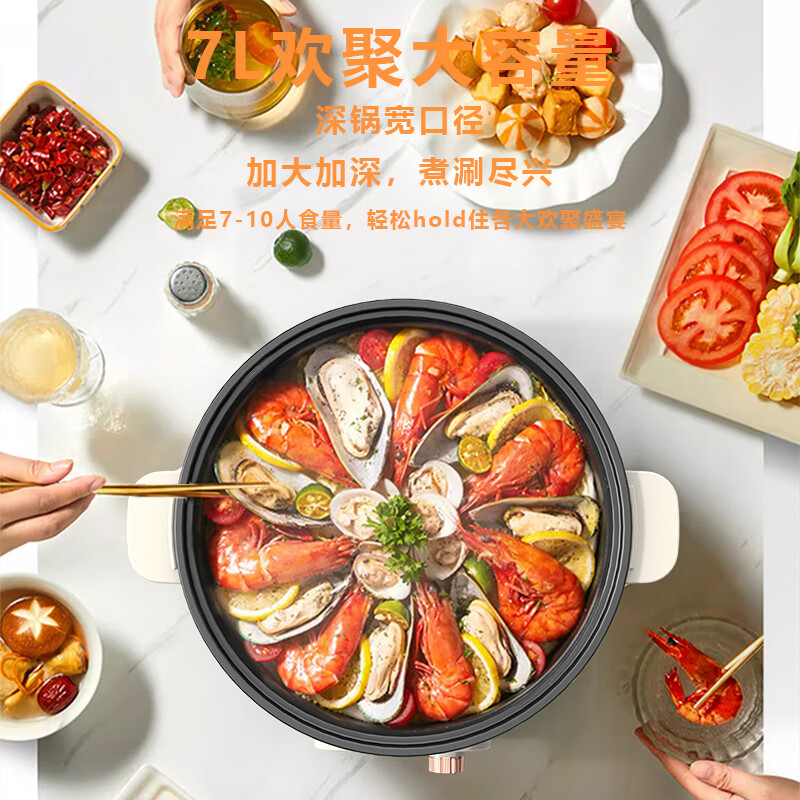 创维(Skyworth)电火锅 电煮锅多用途锅 火锅专用锅家用电锅一体多功能涮肉火锅锅具 创维多用途锅F222 7L高清大图