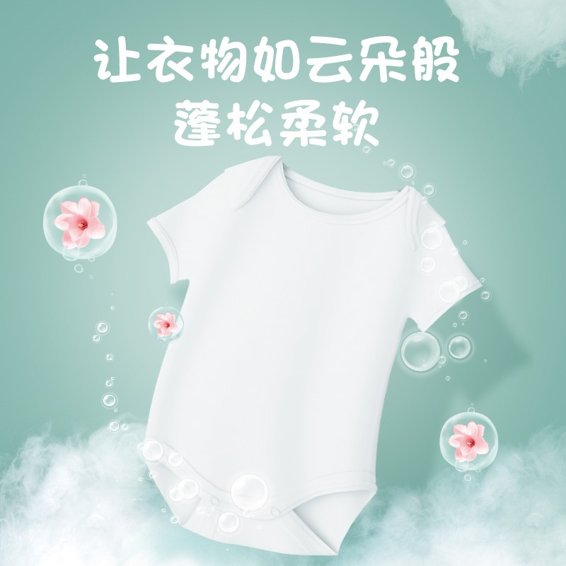 贝亲(Pigeon) 柔顺剂 婴儿柔顺剂 宝宝柔顺剂 儿童柔顺剂 1.5L/桶 (清新果香)MA120