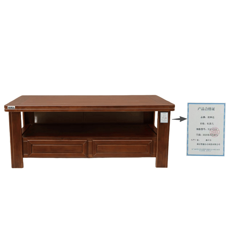 依琳达 长茶几 YLD-CJ12 张高清大图