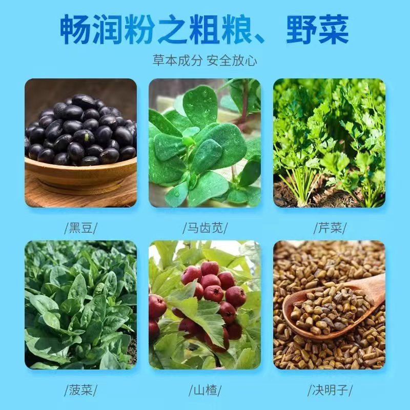 草津堂(HCJTK)牌畅润粉一瓶装