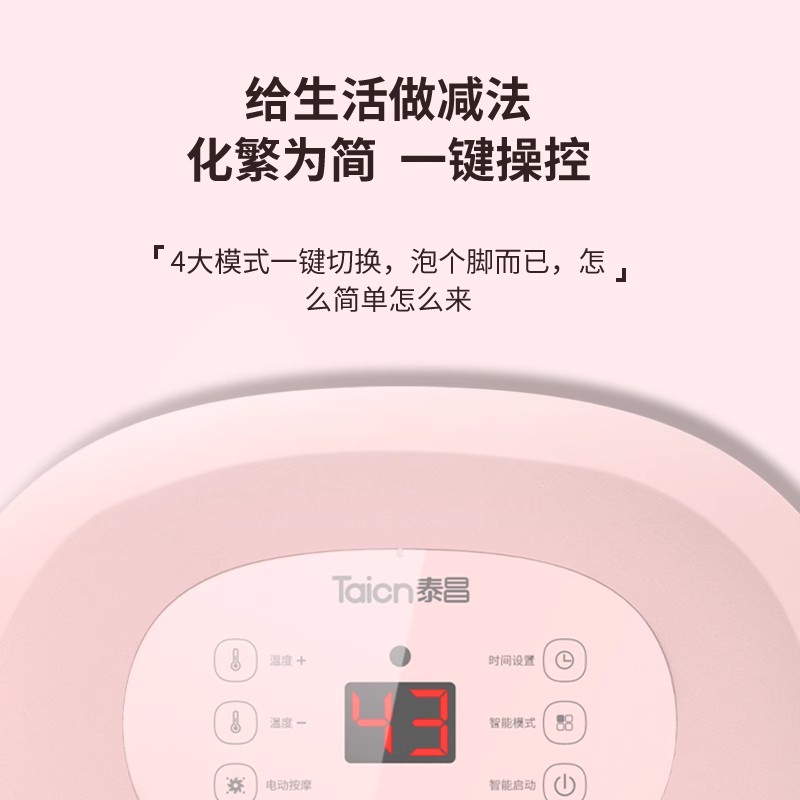 泰昌足浴盆全自动按摩加热家用洗脚盆电动泡脚盆恒温泡脚桶过小腿高清大图