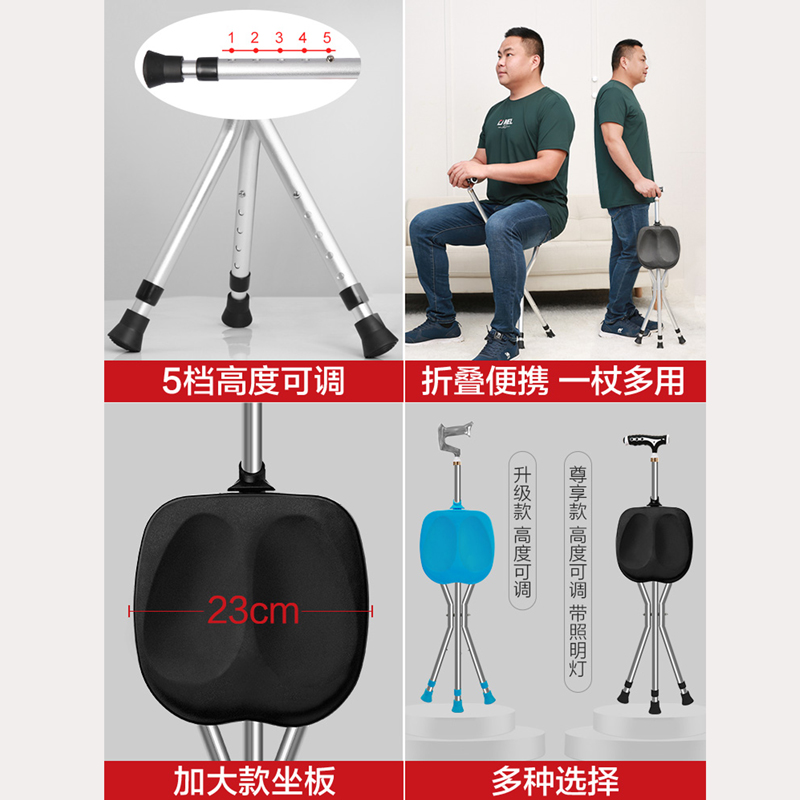 可孚拐杖凳助步器骨折带凳子防滑拐杖椅年轻助行器折叠老年人手杖高清大图