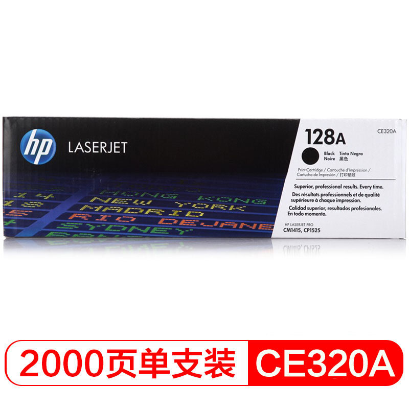 惠普(HP)CE320A 黑色硒鼓 128A(适用LaserJet Pro CP1525n CM1415fn/fnw)高清大图