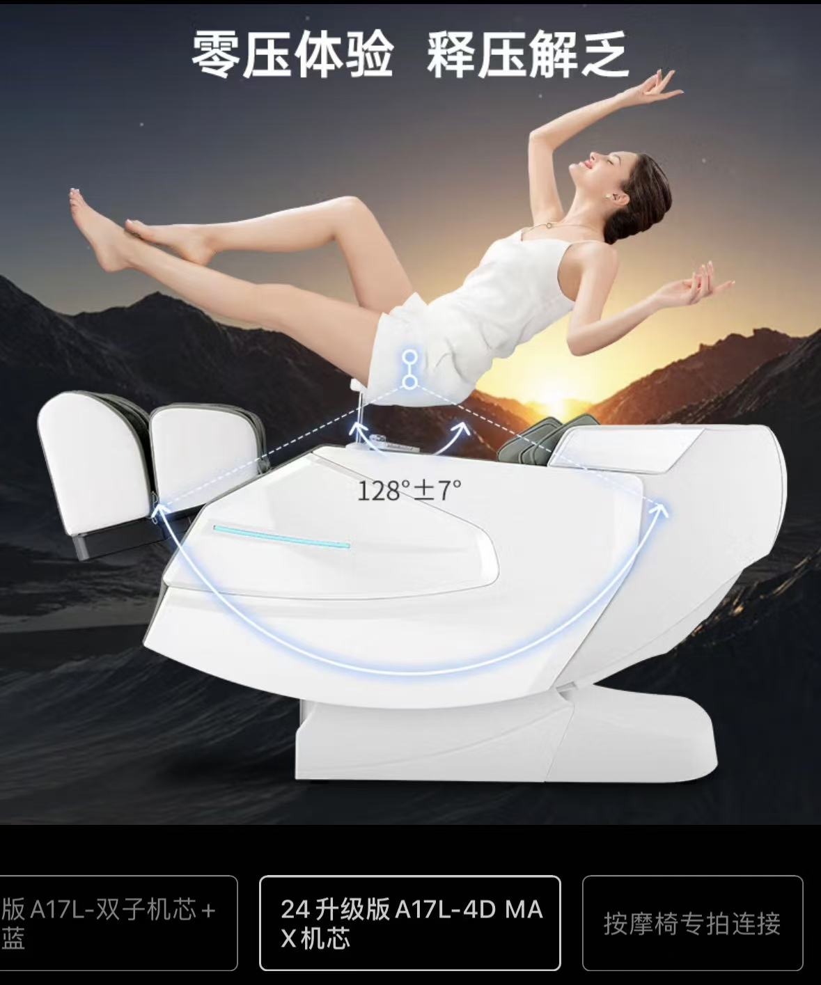 迪斯4D机芯按摩椅家用智能电动按摩沙发椅子多功能全自动零重力DE-A17L 4D高清大图