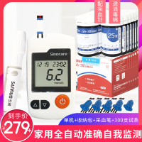 三诺GA-3型血糖测试仪免调码300支试纸瓶装家用全自动准确测血糖的仪器孕妇和老人可用配针棉易准GA-3