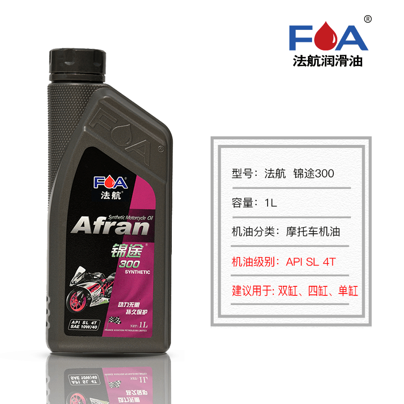 法航合成摩托车机油四冲程汽机油摩油4T风冷发动机锦途300 SL10W/40 1L图片