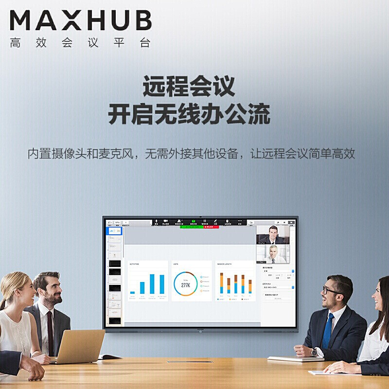 MAXHUB智能会议平板V5标准版 55英寸 视频会议一体机SC55CDB+SA06安卓模块+ST33支架赠无线传屏智能笔