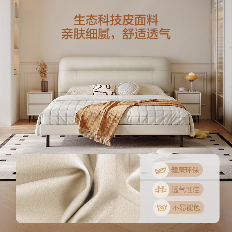 全友家居现代简约奶油方糖生态科技皮分段软靠床屏卧室双人床