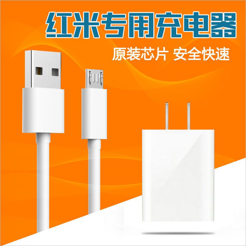 小米8充电器红米pro23456mixmax手机数据线原装正品快闪充microusb