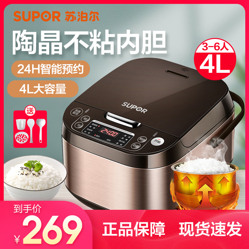 苏泊尔(SUPOR)电饭煲家用4L大容量3-6人多功能电饭锅铜晶不粘内胆金属机身24H智能预约定时SF40FC643高清大图