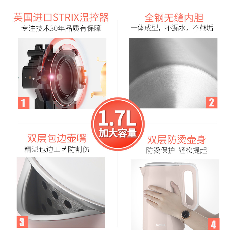 LH苏泊尔电水壶高清大图