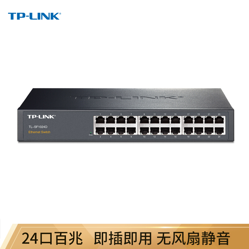 TPLINKTLSF1024D24口百兆非网管交换机