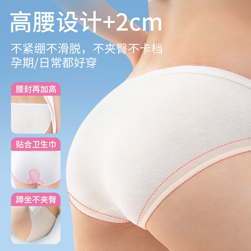 爱护佳一次性内裤女纯棉无菌旅行免洗产妇大码全棉便携日抛底裤 M码20条装共4盒