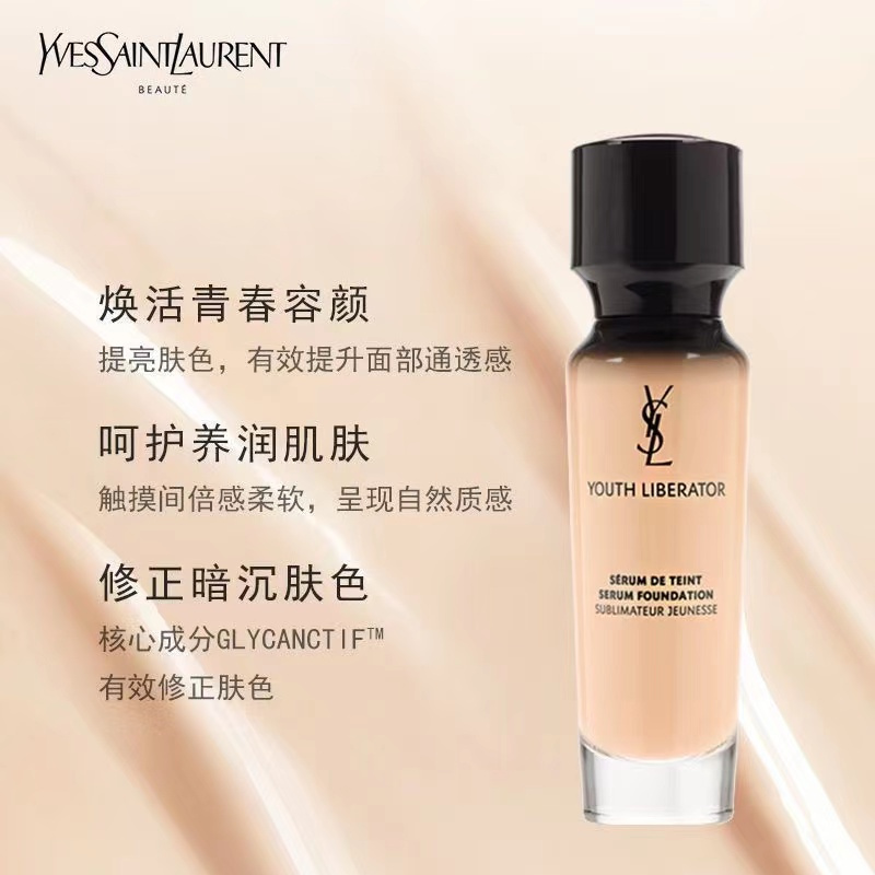 YLS圣罗兰逆龄粉底液30ml 妍活青春女神粉底液B10#象牙白