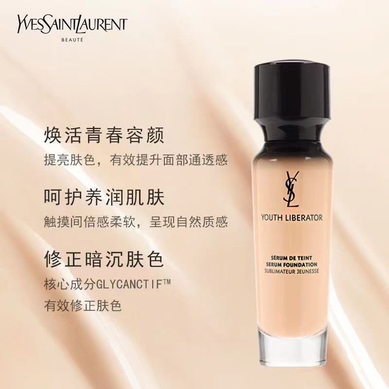 YLS圣罗兰逆龄粉底液30ml 妍活青春女神粉底液B10#象牙白图片