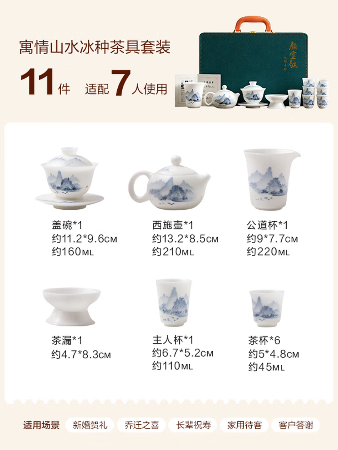 金镶玉冰种玉瓷功夫茶具套装陶瓷茶壶寓情山水500mm轻奢设计2kg毛重匠心工艺高清大图