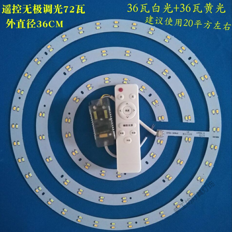 苏宁放心购 LED吸顶灯圆形改造灯板灯盘灯条灯带三色遥控无极调光灯芯贴片灯高清大图