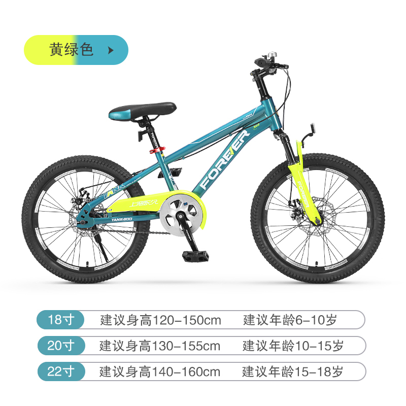 苏宁自营永久儿童自行车182022寸男孩山地自行车812岁女孩中大童脚踏