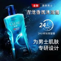 清扬(CLEAR)男士古龙香氛沐浴露 深海探险香氛600gX2加赠100gX2[联合利华]C罗同款古龙香氛沐浴