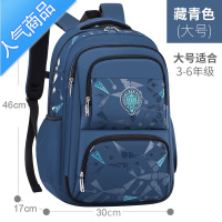 FENGHOU书包小学生三到六年级男背包一二四五男童2021年新款儿童男生男孩YZ到六Y新 藏青色大号