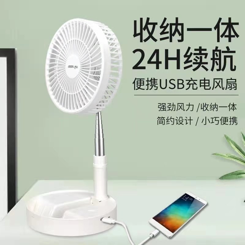 艾青春 Aiyouth 电风扇iqc F7200b 德国海牌艾青春系列折叠电风扇便携式无线可伸缩折叠家用低音落地扇充电电风扇夏天台式风扇 价格图片品牌报价 苏宁易购杭北厨电专营店