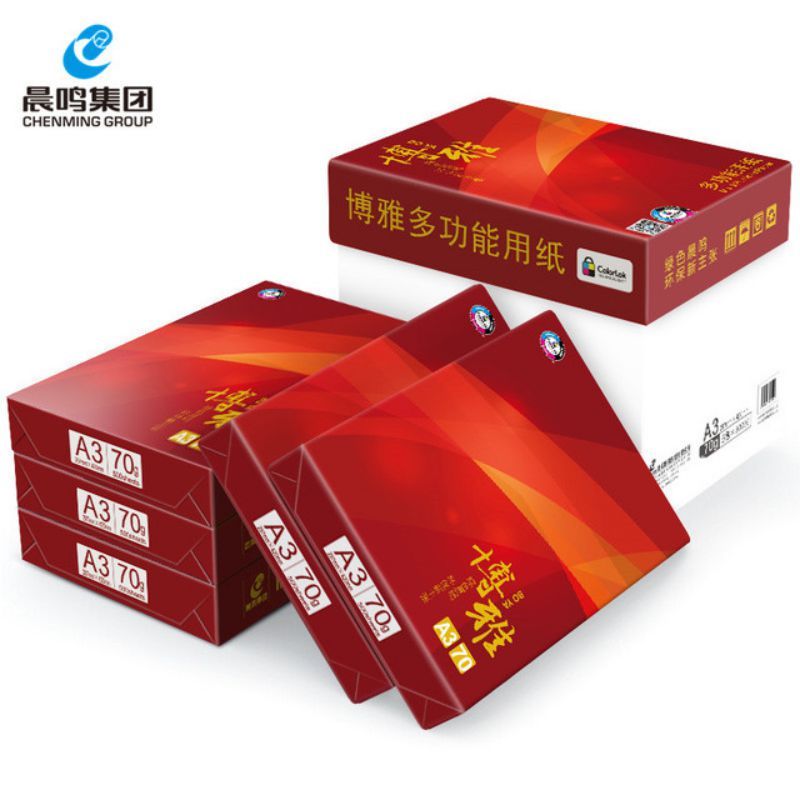晨鸣博雅多功能 70克a4 500张/包 /复印纸