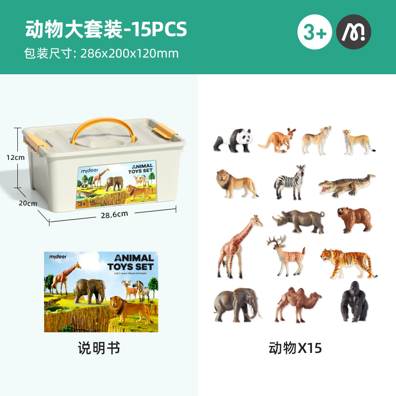 Mideer弥鹿恐龙玩具侏罗纪仿真动物模型霸王龙翼龙套装儿童益智过家家