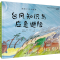 醉染图书台风知识与应急避险9787502855451