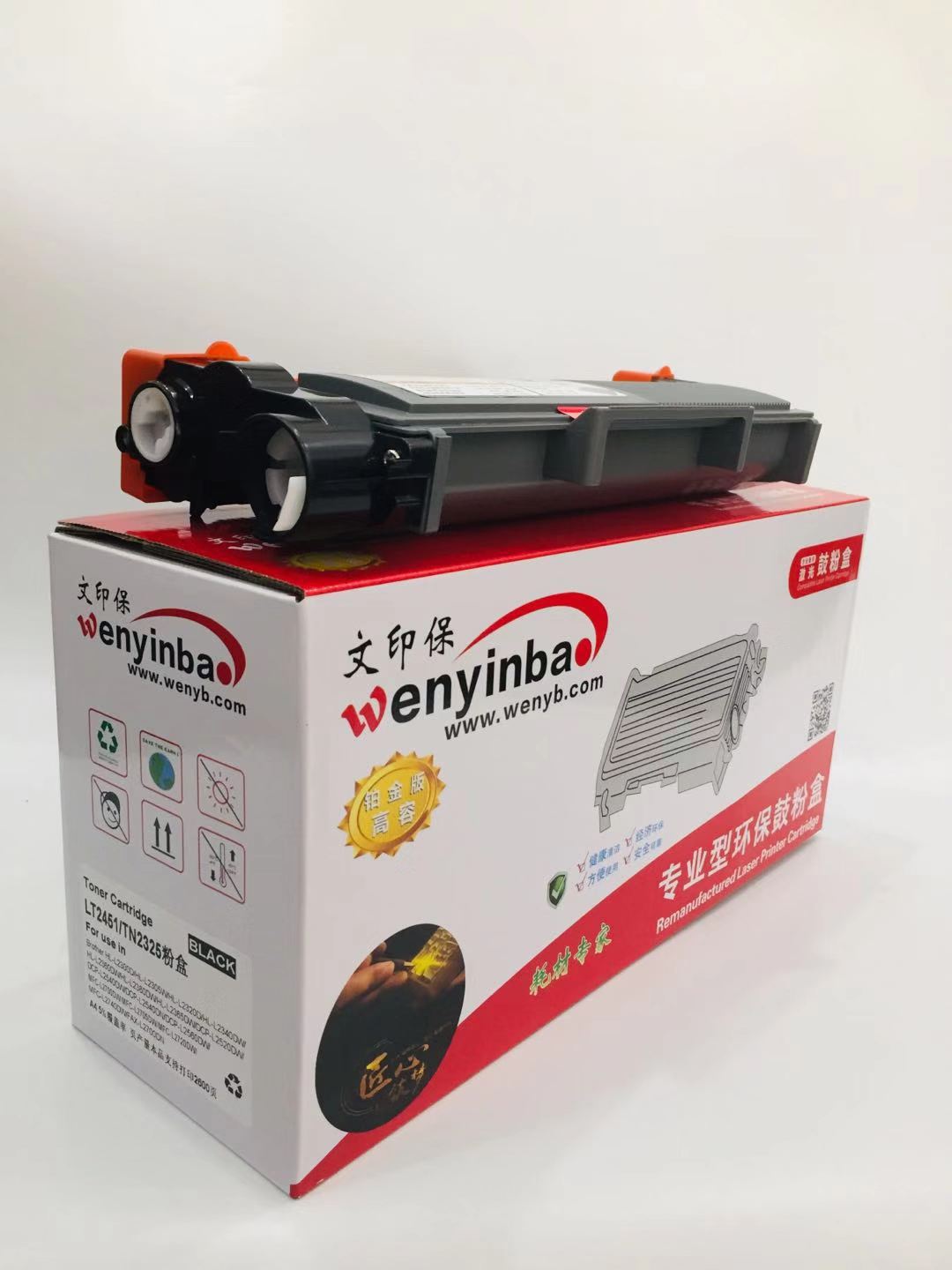 文印保LT2451粉盒 适用联想2405D2455D2605D2655DN/M7605D/M7628DNA高清大图