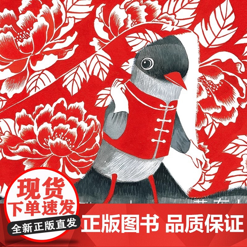 [正版书籍] 阿诗有块大花布 中国原创绘本精品系列 3-4-5-6-8周岁图画书百鸟朝凤30000个西瓜逃跑了传统文化节高清大图