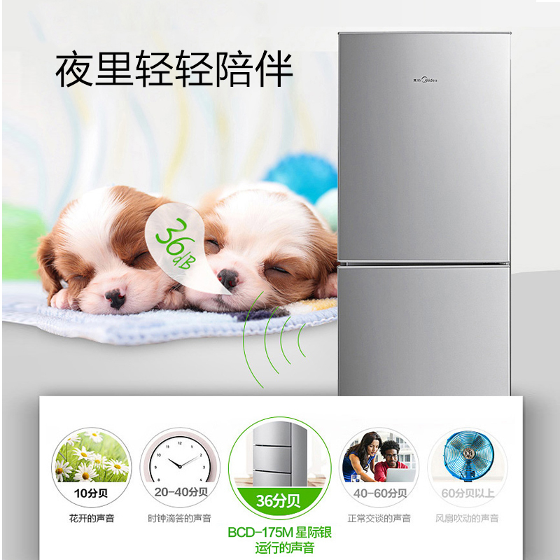 Midea/美的 BCD-173M 家用双门电冰箱