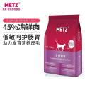 玫斯 无谷物生鲜全价通用型猫粮1.36kg 增肥发腮鱼肉味粮