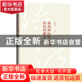 面向国际中文的语法问题文存