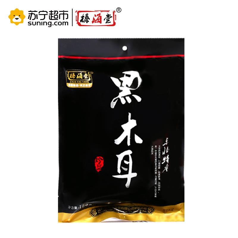 榛海堂黑木耳150g