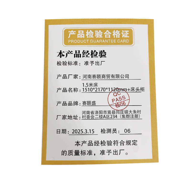 赛颐盛1.5米床1510*2170*1120mm+床头柜套高清大图