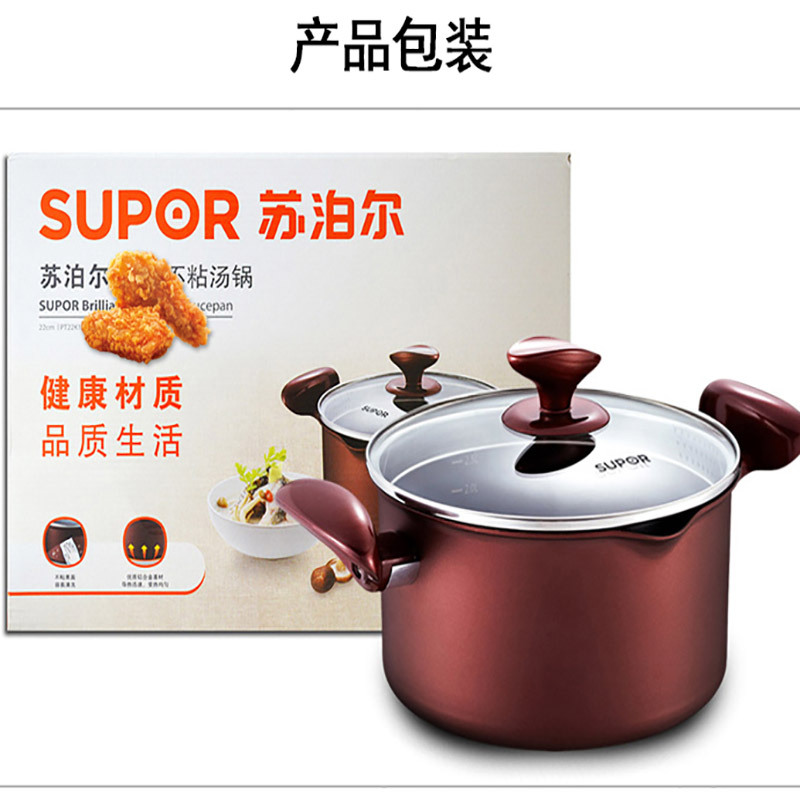 苏泊尔/SUPOR汤锅溢彩不粘锅汤锅火锅PT20K1奶锅20CM复底电磁炉燃气通用3其他