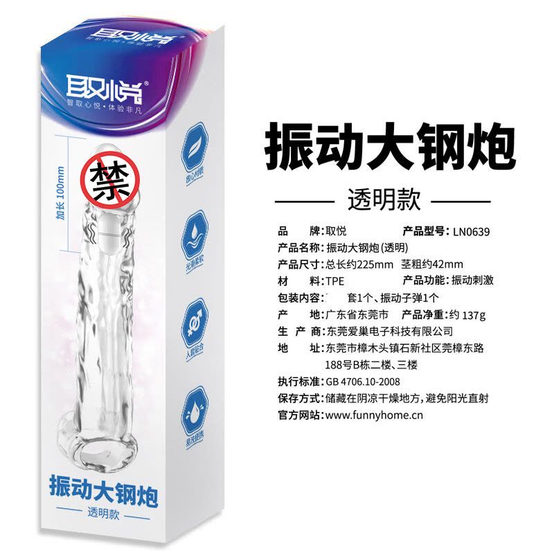 取悦男性系列振动阴茎套加长加粗套大钢炮男用穿戴式增粗增大器具震动空心仿真阳具套夫妻房事情趣玩具透明水晶狼牙套成人用品图片