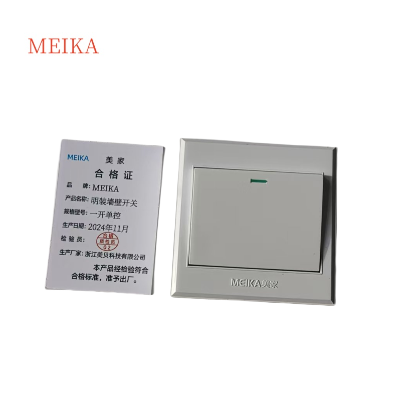 MEIKA明装墙壁开关 一开单控 /个