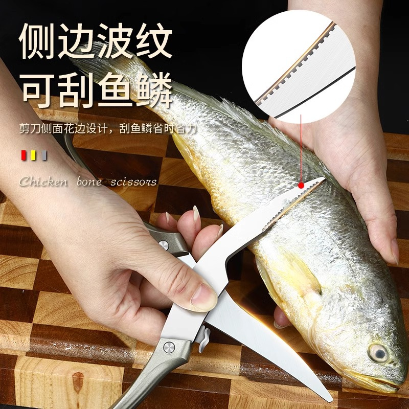 德国剪刀厨房专用家用剪鸡鸭鹅骨头剪不锈钢高硬度强力鸡骨剪8138P