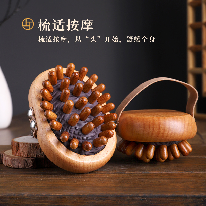 榉木气囊梳+10ml精油