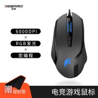 迪摩F22猛禽 游戏鼠标有线usb电竞绝地求生穿越火线吃鸡宏编程RGB发光人体工学7键