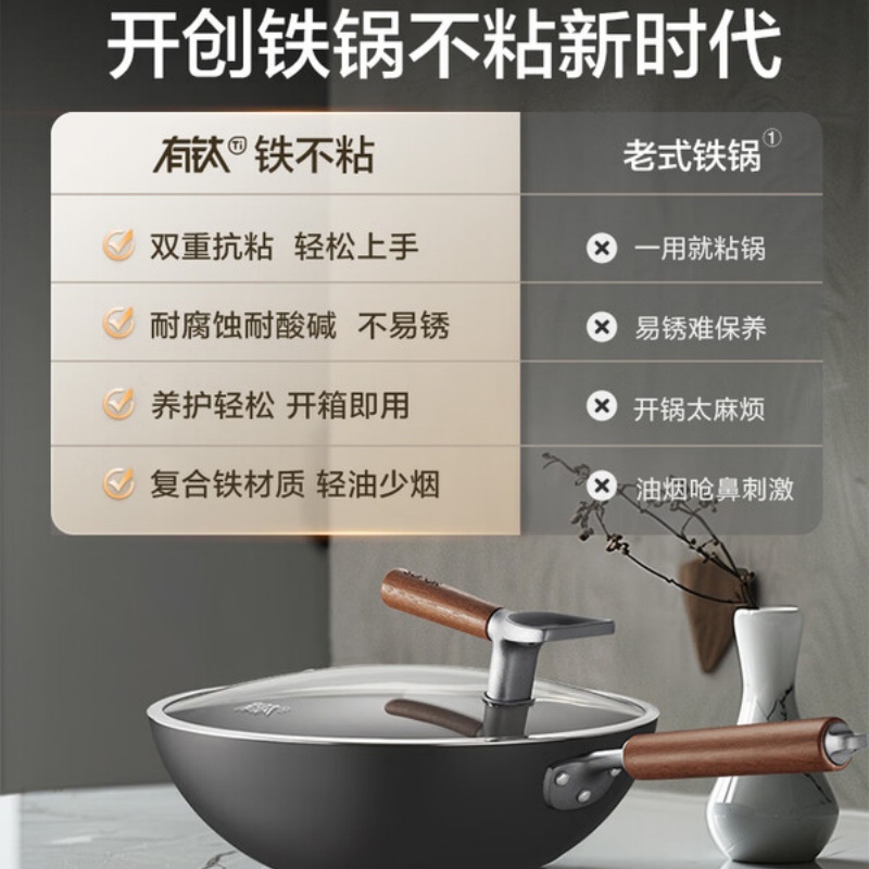 苏泊尔 CC34YT1 有钛铁不粘无涂层复合铁炒锅高清大图