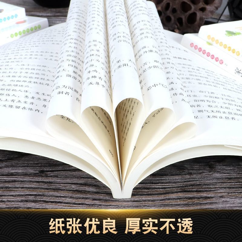[正版]十册书籍养生保健不求人系列健康饮食养生宝典系列食疗药膳家庭养生水果蔬菜家庭营养健康百科按摩推拿针灸保健饮食书籍高清大图