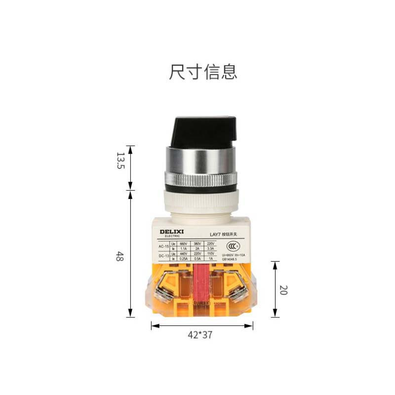 德力西 转换开关LAY7-11x/2 20个起订 货期5-10天